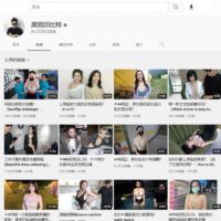 黑男丘比特YouTube