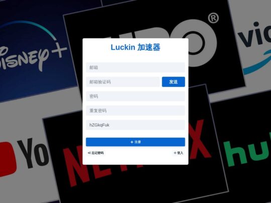 Luckin（中转机场）